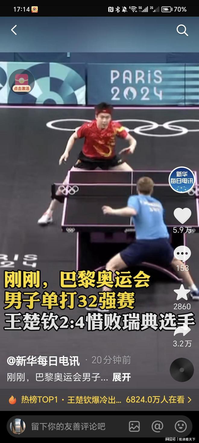 保罗利拉德都已选择了属于自己最好归属的球队！威少未来还是谜